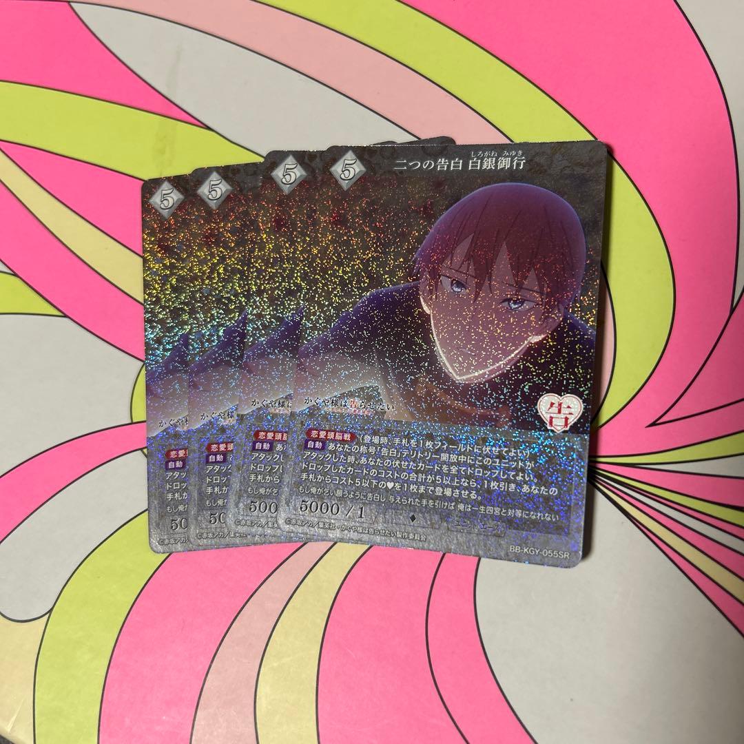 ビルディバイド かぐや様は告らせたい SR 4枚セット - メルカリ