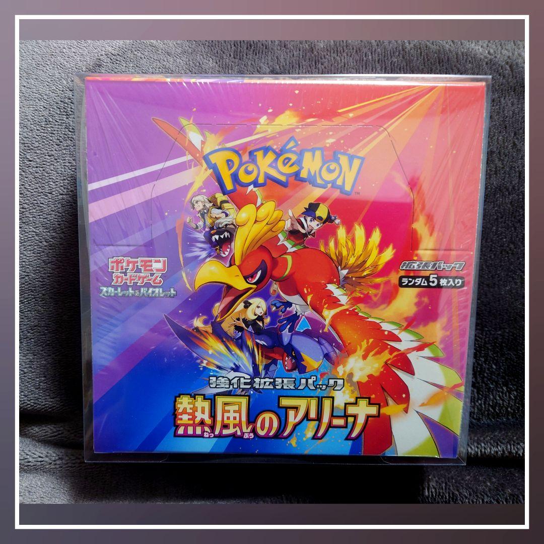 【新品未開封】ポケモンカード 熱風のアリーナ シュリンク・ケース付き 1BOX
