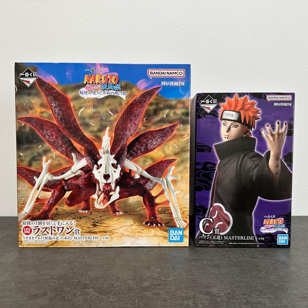 ナルト 一番くじ C賞 ラストワン賞 2種セット