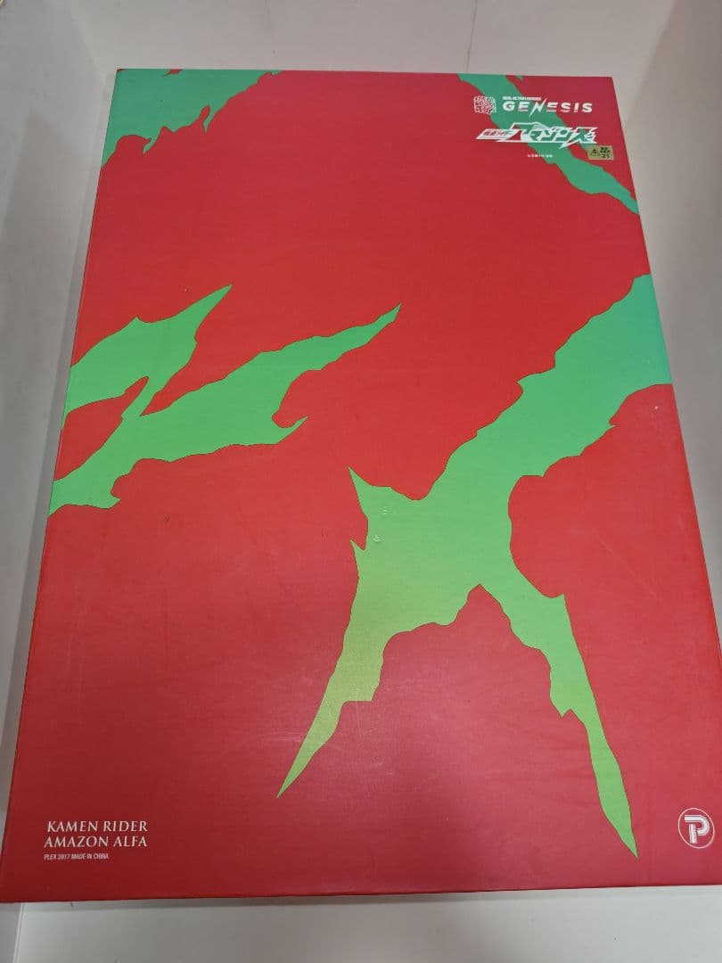 【訳あり品】RAH リアルアクションヒーローズ 仮面ライダーアマゾンアルファ
