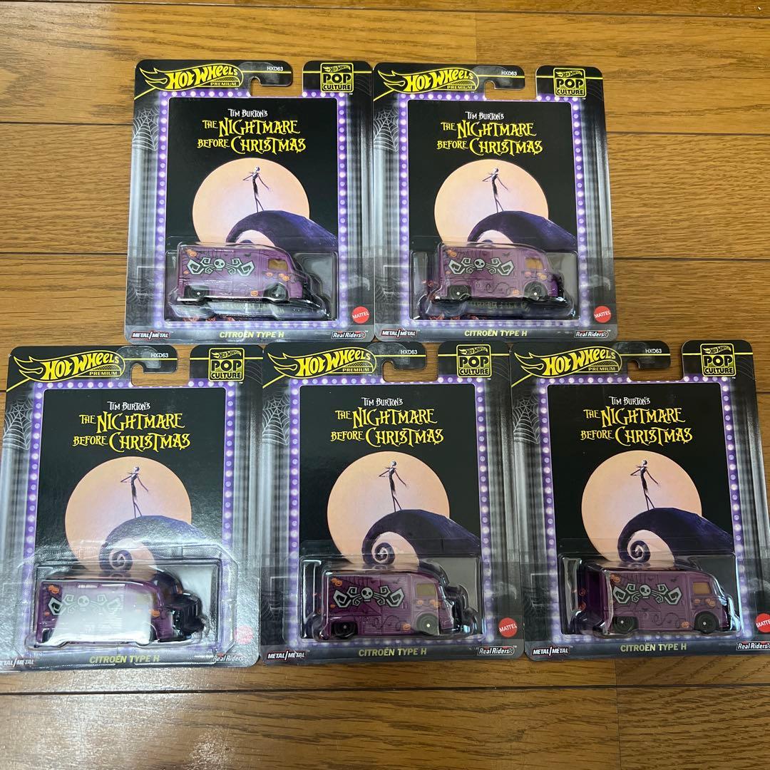 ホットウィール　ナイトメア　CITROEN
