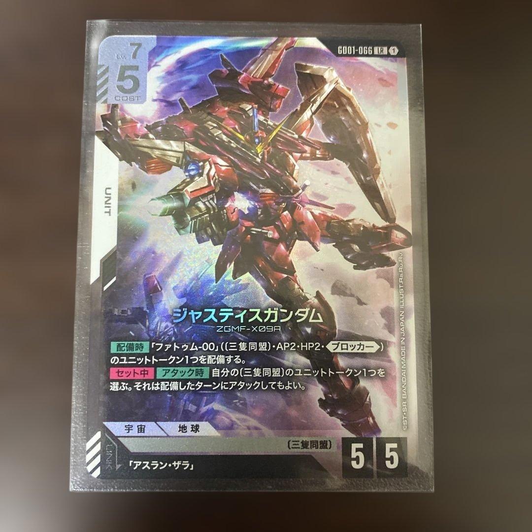 ガンダムカードゲーム】LR ジャスティスガンダム - メルカリ