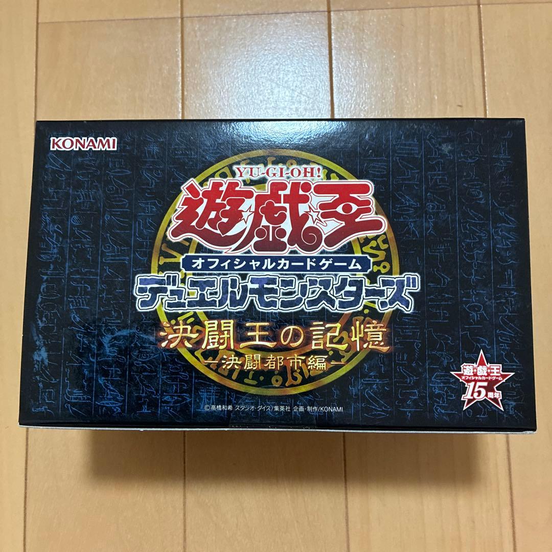 遊戯王OCG デュエルモンスターズ決闘王の記憶 決闘都市編　未開封 Amazon.co.jp: 遊戯王OCG デュエルモンスターズ決闘王の記憶 闘いの儀
