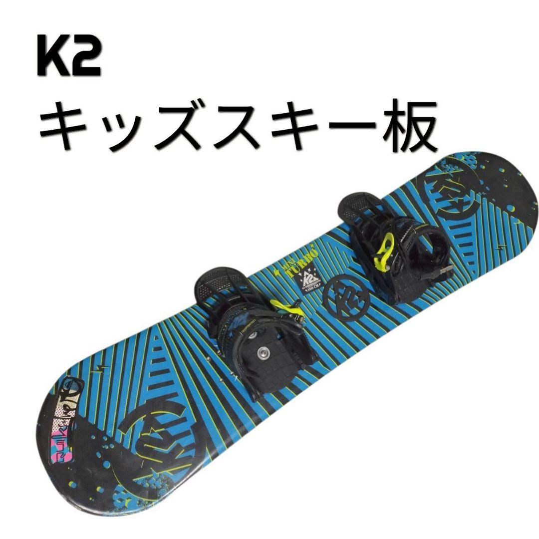 129 K2 子ども用 キッズ スノーボード　ビンディングセット