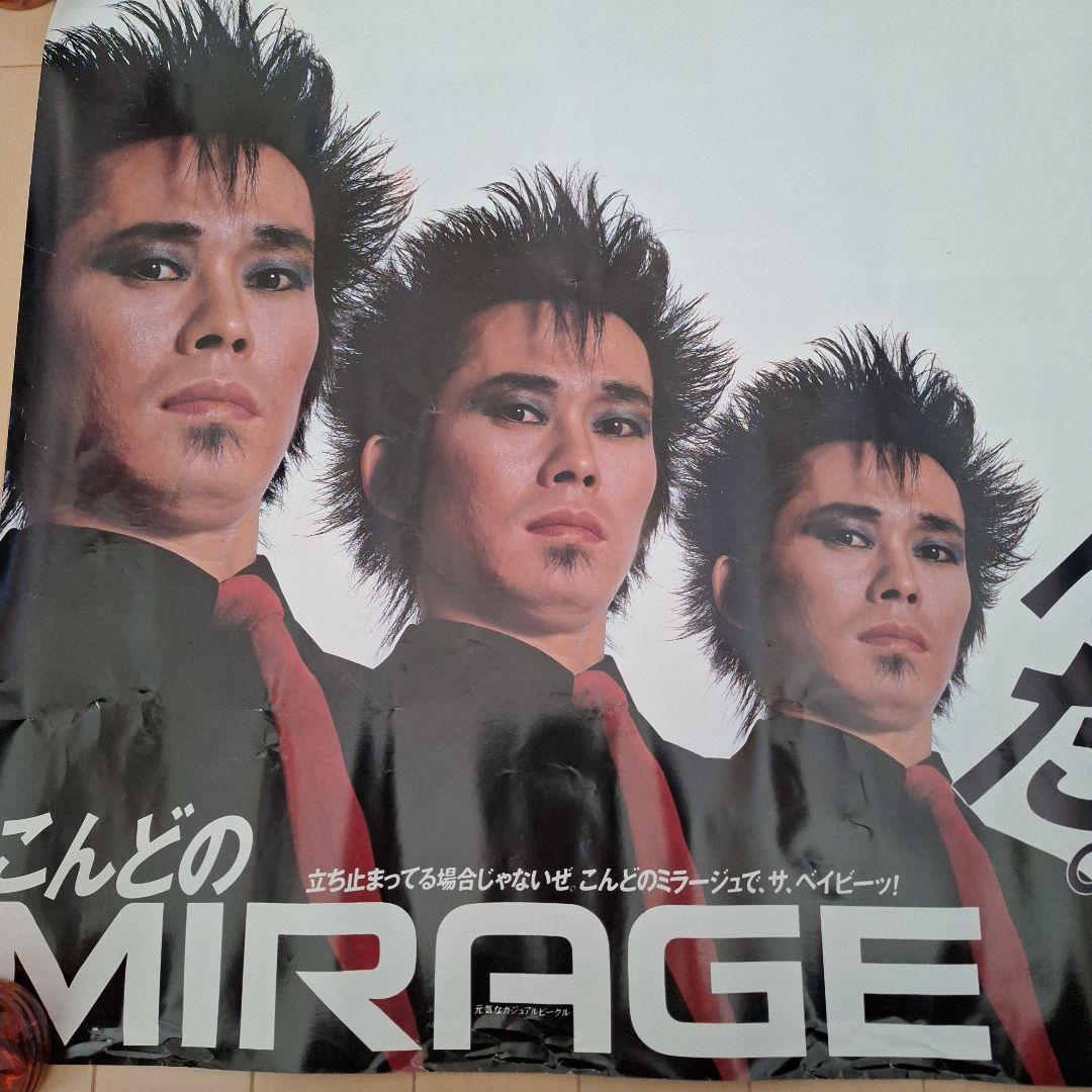 三菱ミラージュ1983年忌野清志郎CMキャラクター販促用2面刷大判