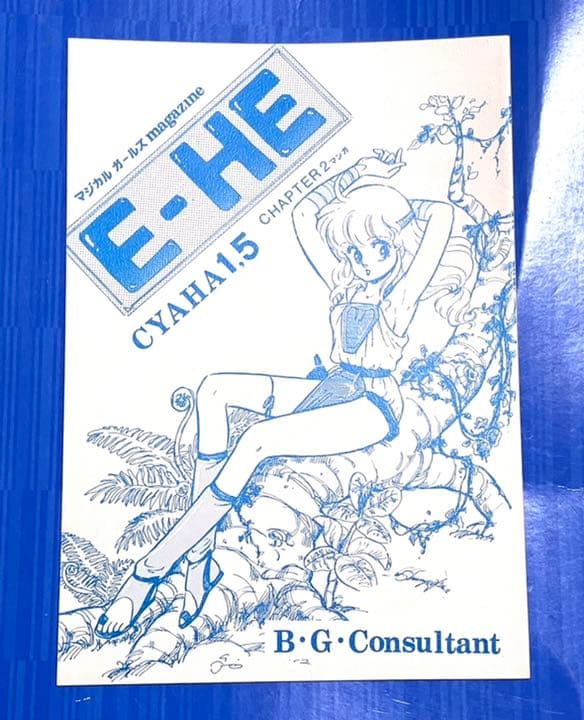 クリィミーマミ マジカルエミ 同人誌 マジカルガールズ 魔法少女