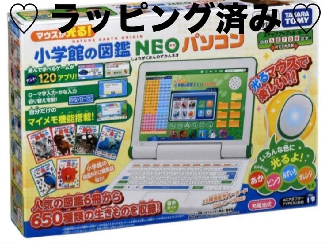 【新品】小学館の図鑑 NEO パソコン 恐竜 動物 昆虫 魚