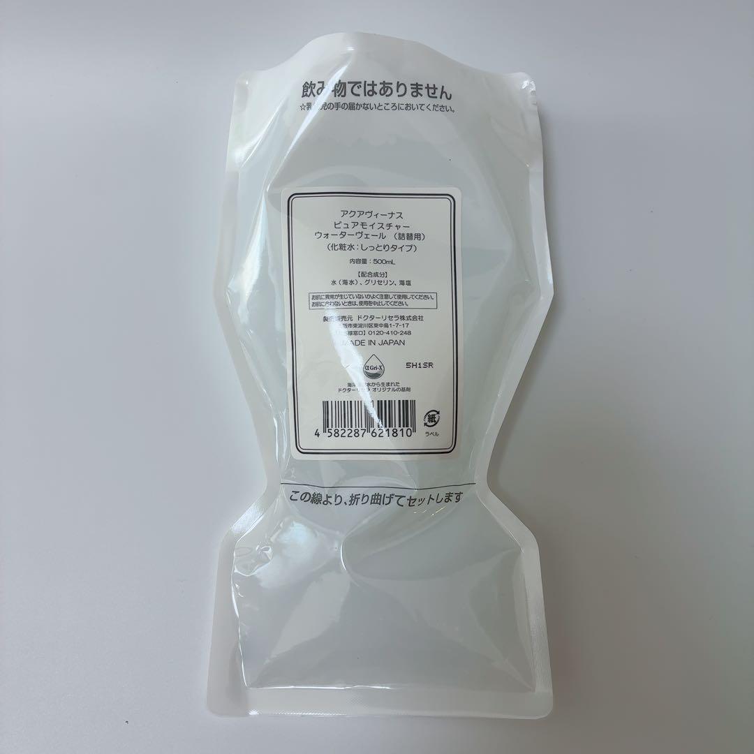 Dr. Recella ピュアモイスチャーウォーターヴェール500ml詰め替え用