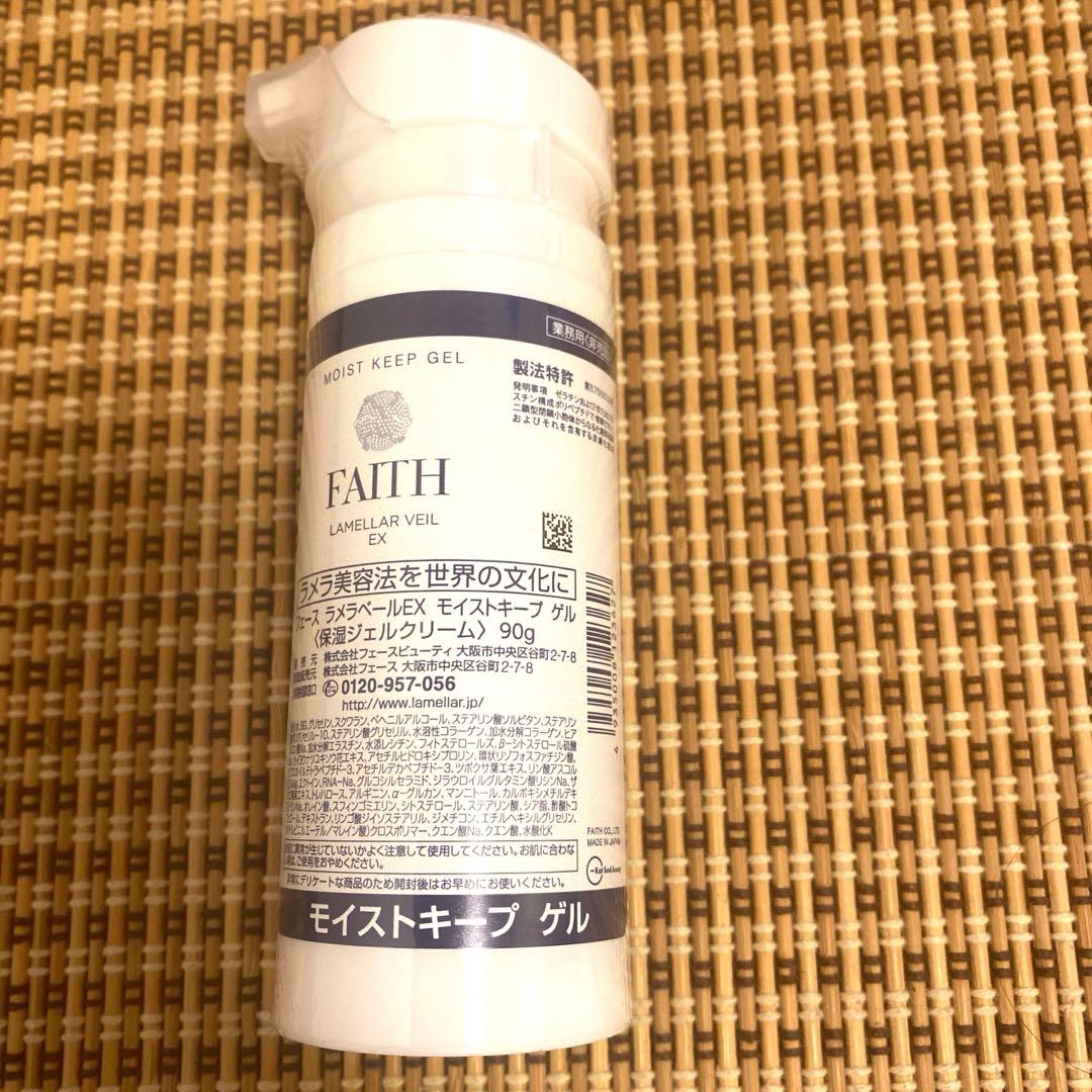 FAITH モイストキープゲル 業務用 ゲル(ジェル)状クリーム モイストキープ ゲル｜フェース ラメラベール