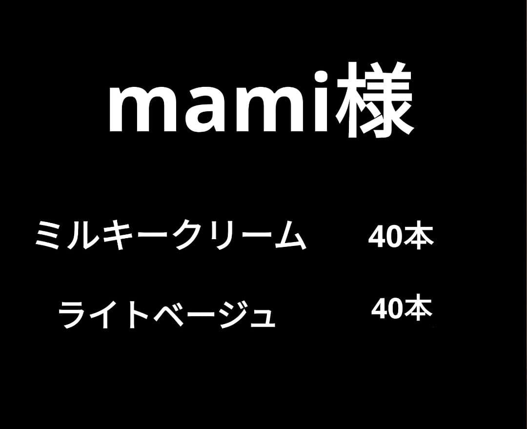 ウィッグ・エクステ mami