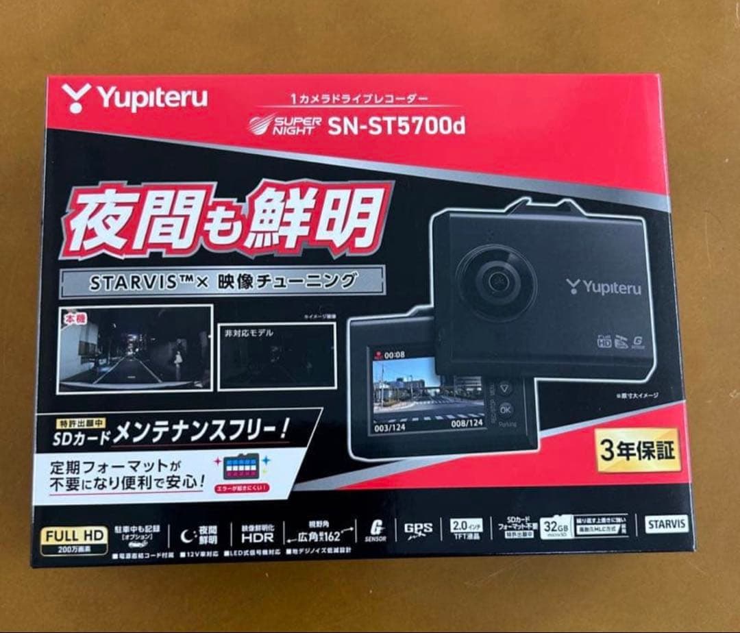 新品未使用未開封、ユピテルのドライブレコーダー SN-ST5700dです