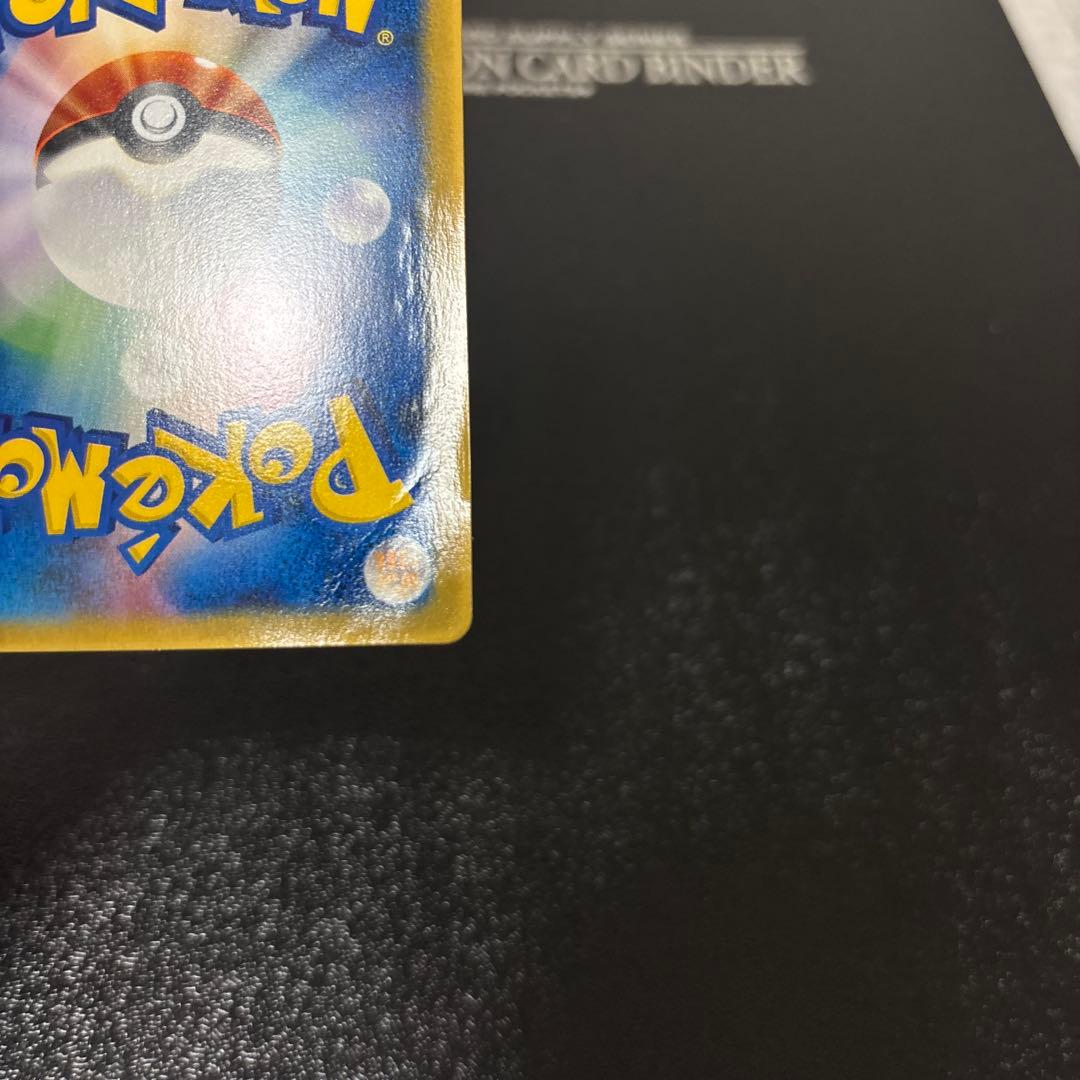 ポケモンカードゲーム ピカチュウ 084/PCG-P マクドナルド 2005年