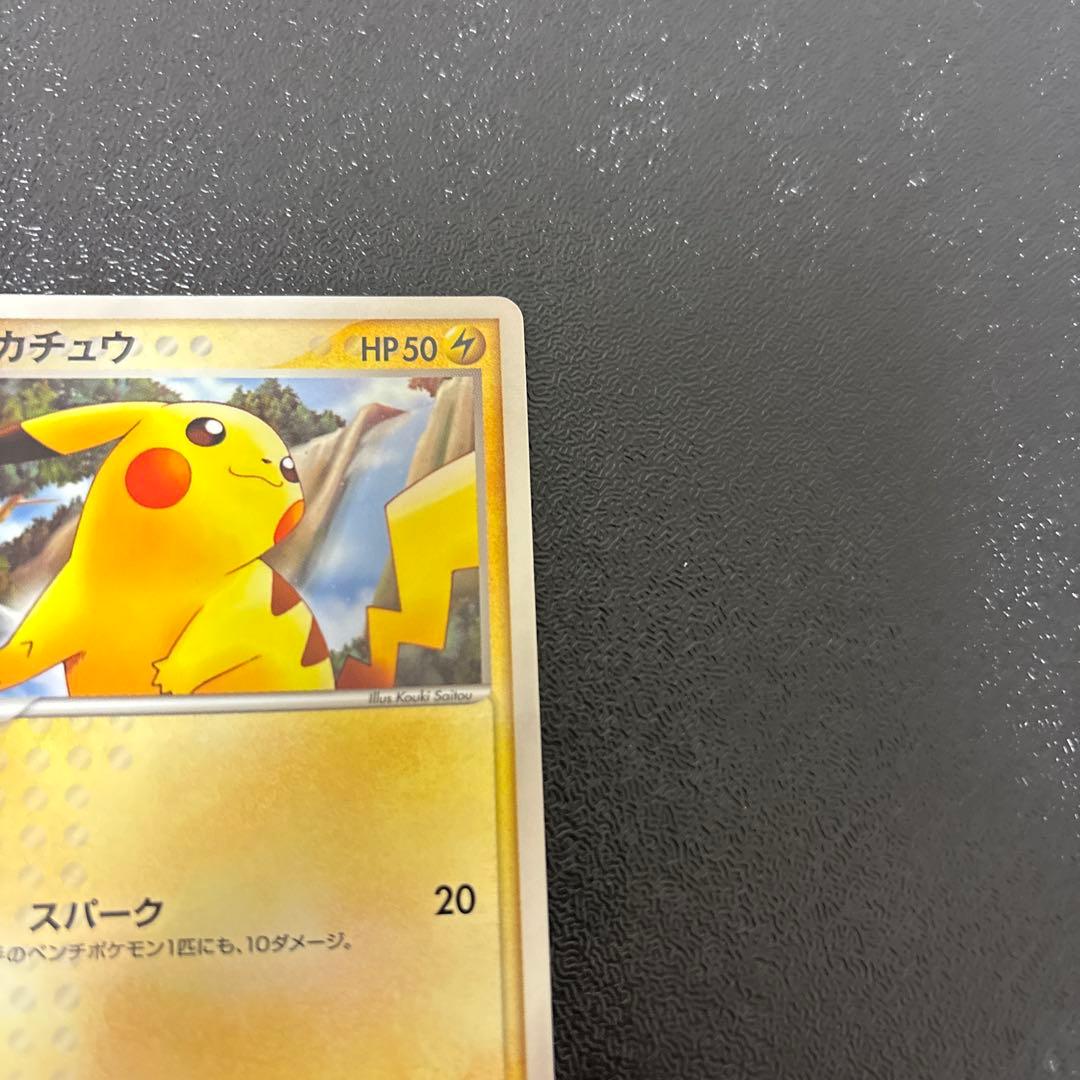ポケモンカードゲーム ピカチュウ 084/PCG-P マクドナルド 2005年