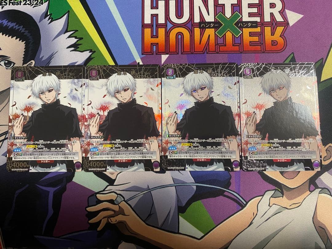 UA グール 金木研 R ☆