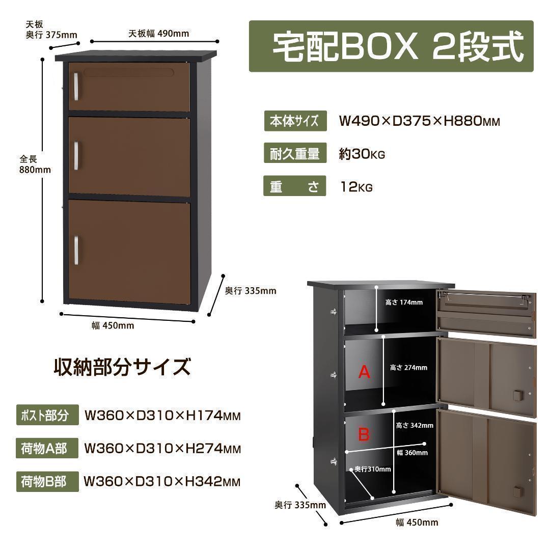 宅配ボックス ポスト 宅配BOX 簡単組立【組み立てあり】0837 - メルカリ