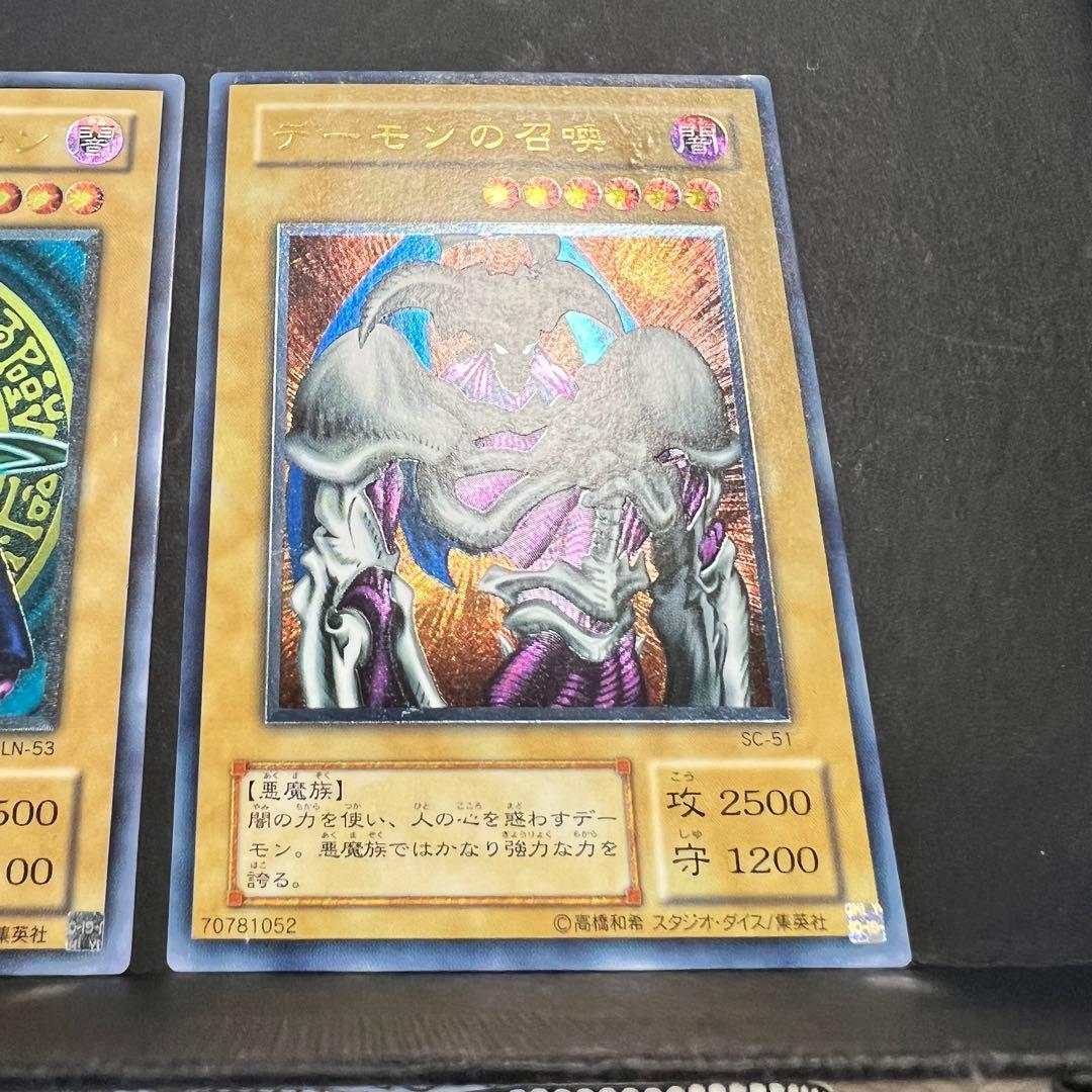 遊戯王 ブラックマジシャン デーモンの召喚 レリーフセット - メルカリ