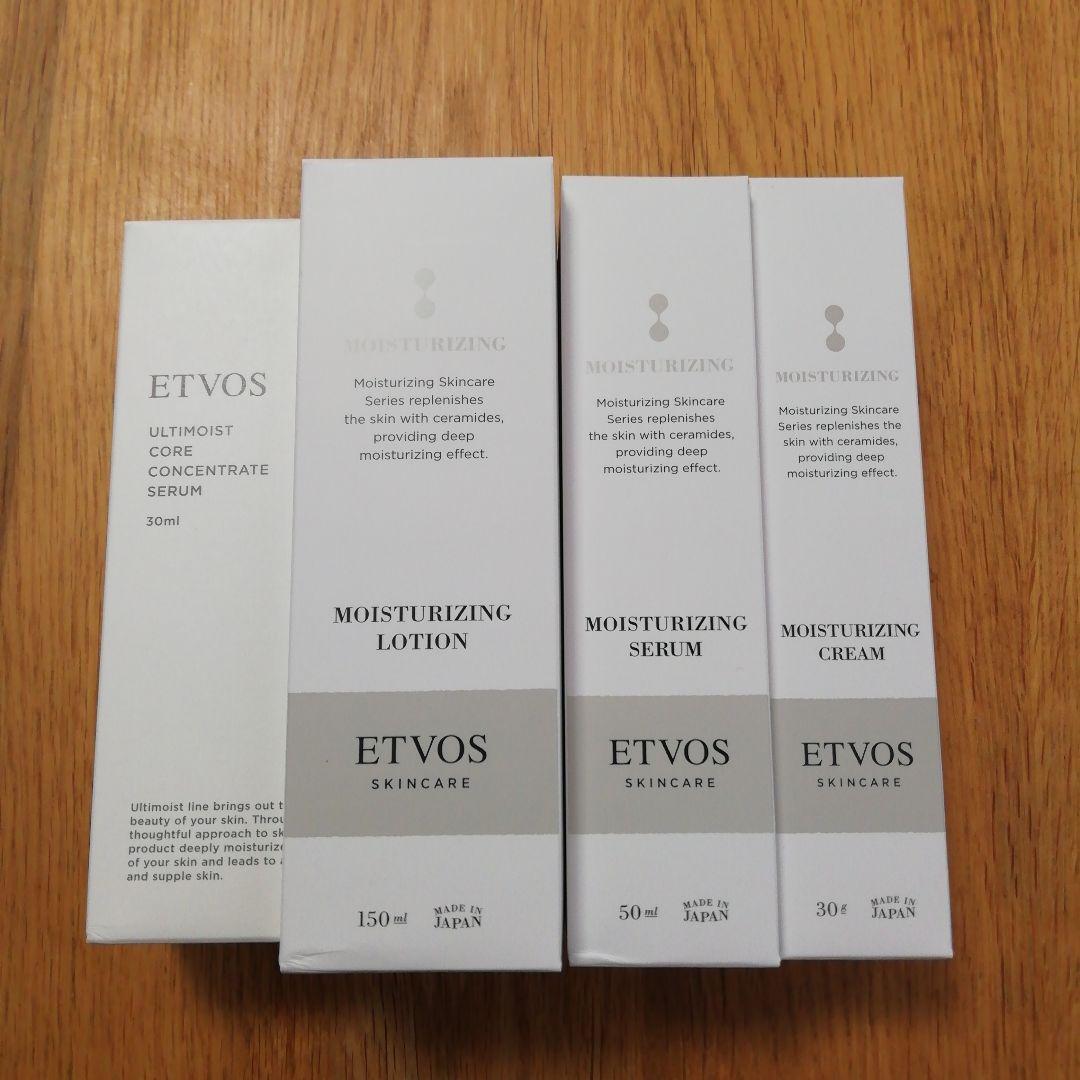 ETVOS モイスチャライジング3点　アルティモイスト1点　セット