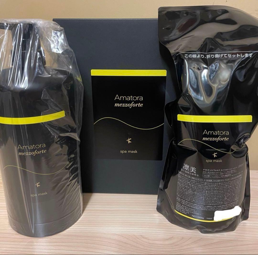 【1点のみ】アマトラ　メゾフォルテ　スパマスク1000ml カートリッジ付