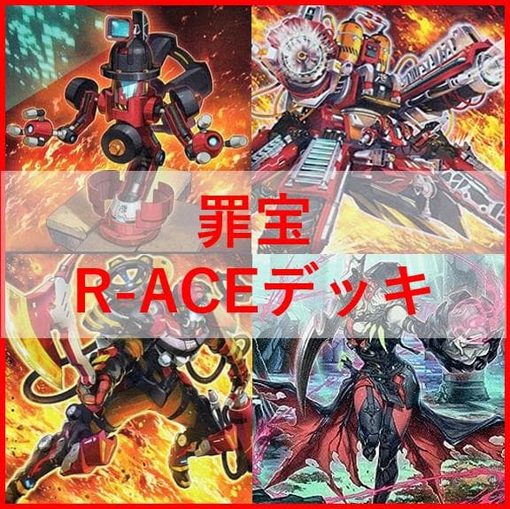 遊戯王 デッキ 罪宝 R-ACE デッキ レスキューエース [04674] - メルカリ