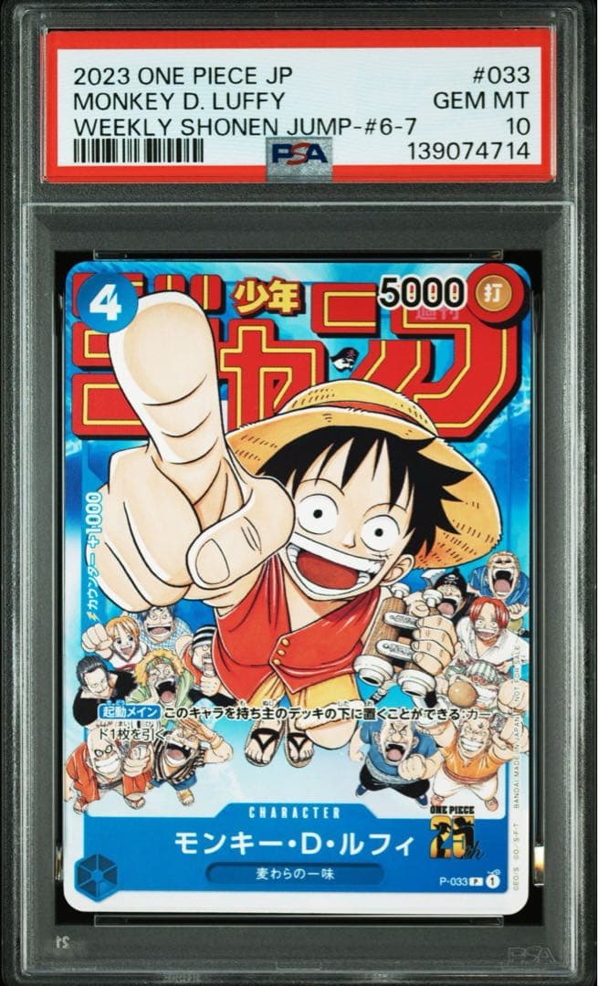 ルフィ psa10 p-033 ジャンププロモ