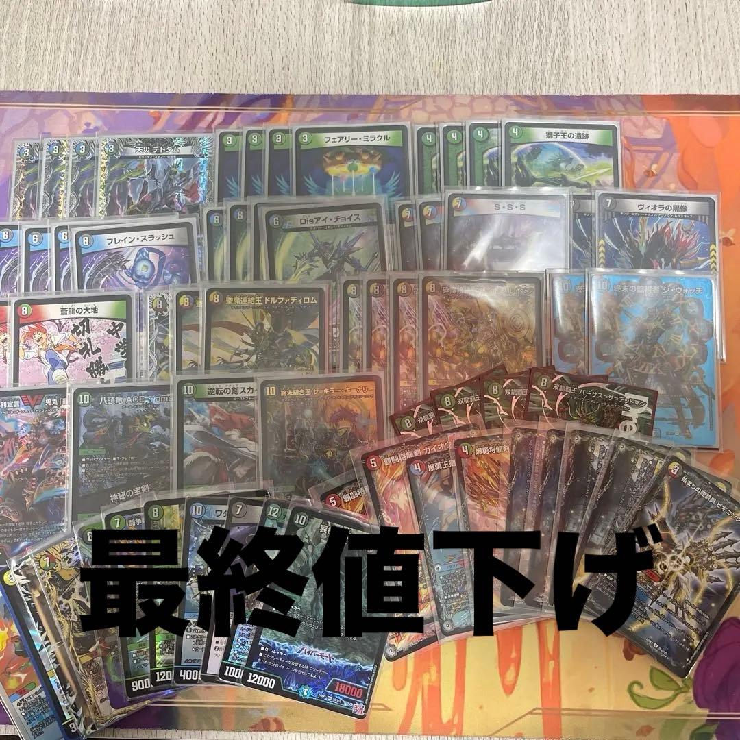 デュエルマスターズ 5C蒼龍デッキ　40枚＋デッキパーツ付き デュエルマスターズ デッキ 5c 蒼龍 モルト 構築済み メイン40 超次元8