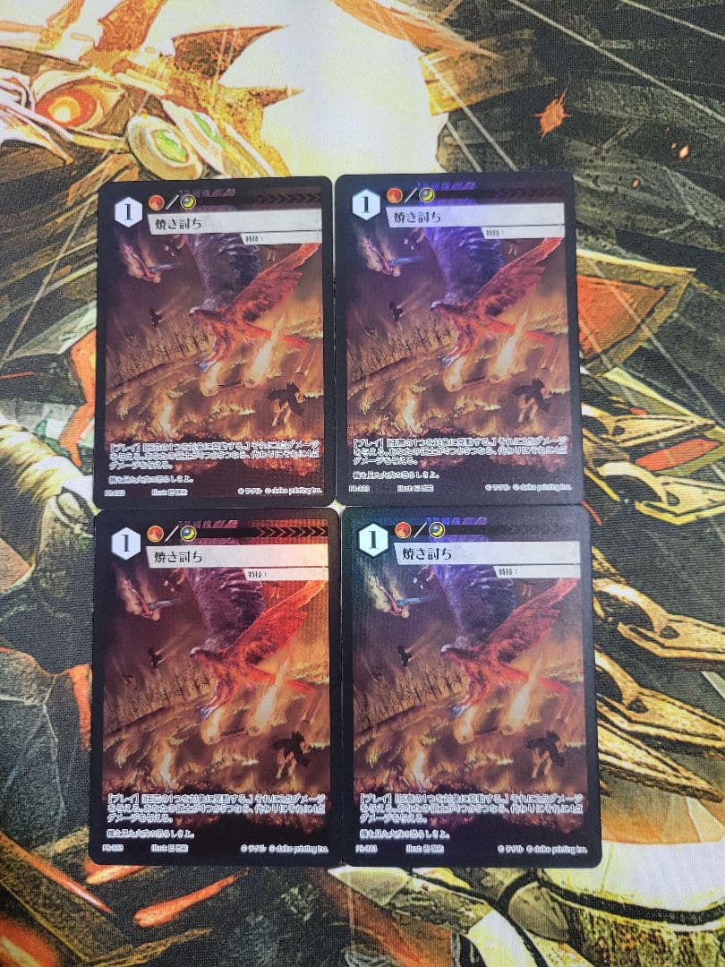 アニマルカードゲーム 焼き討ち プロモ 4枚セット