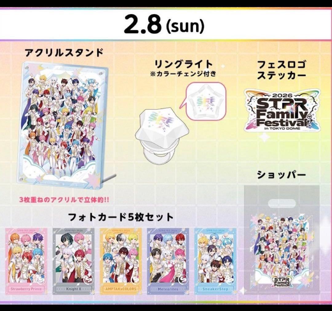 すとふぇす アップグレードグッズ 2/8 - メルカリ