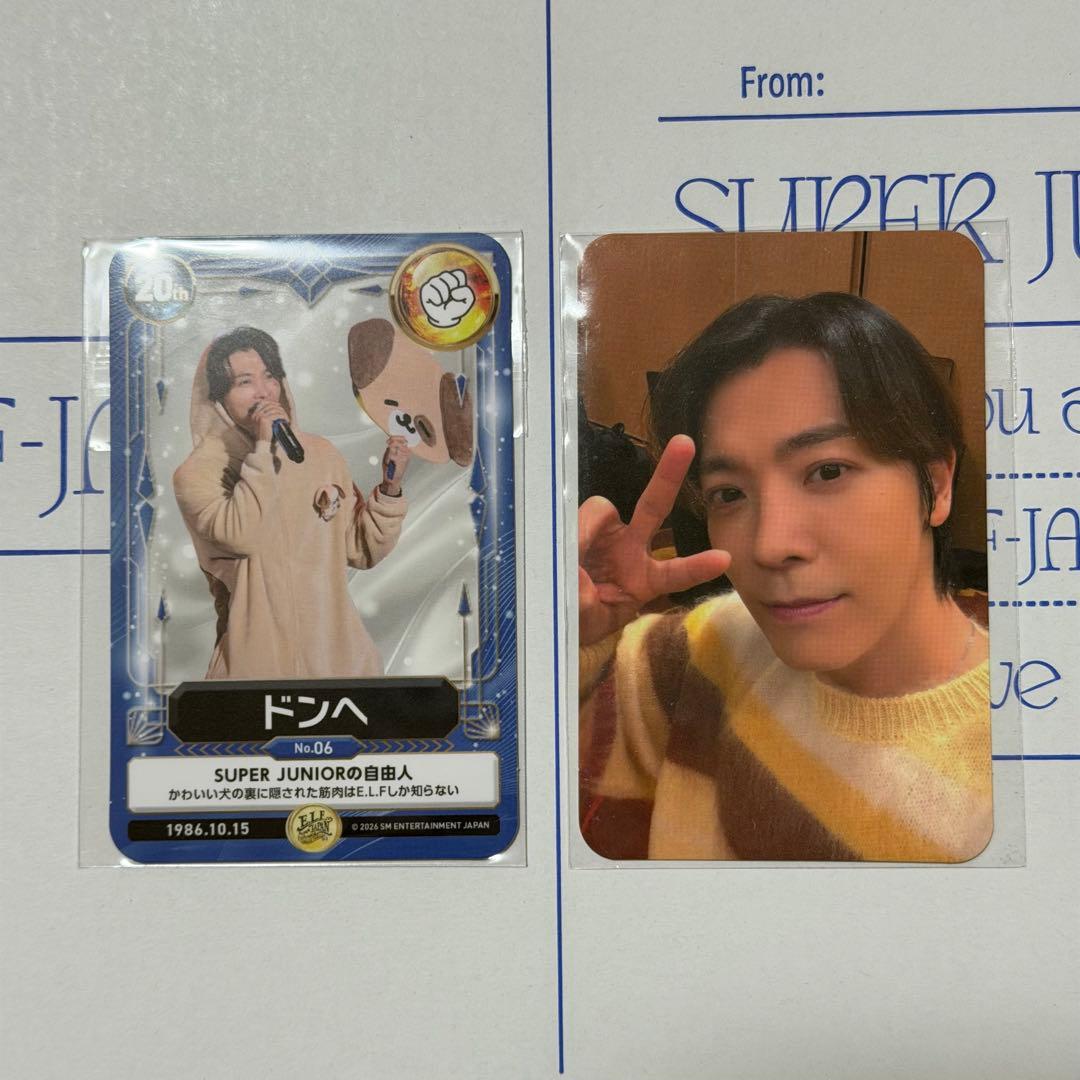 SUPER JUNIOR ドンヘ トレカ 2枚セット ELFJAPAN 会報特典 - メルカリ