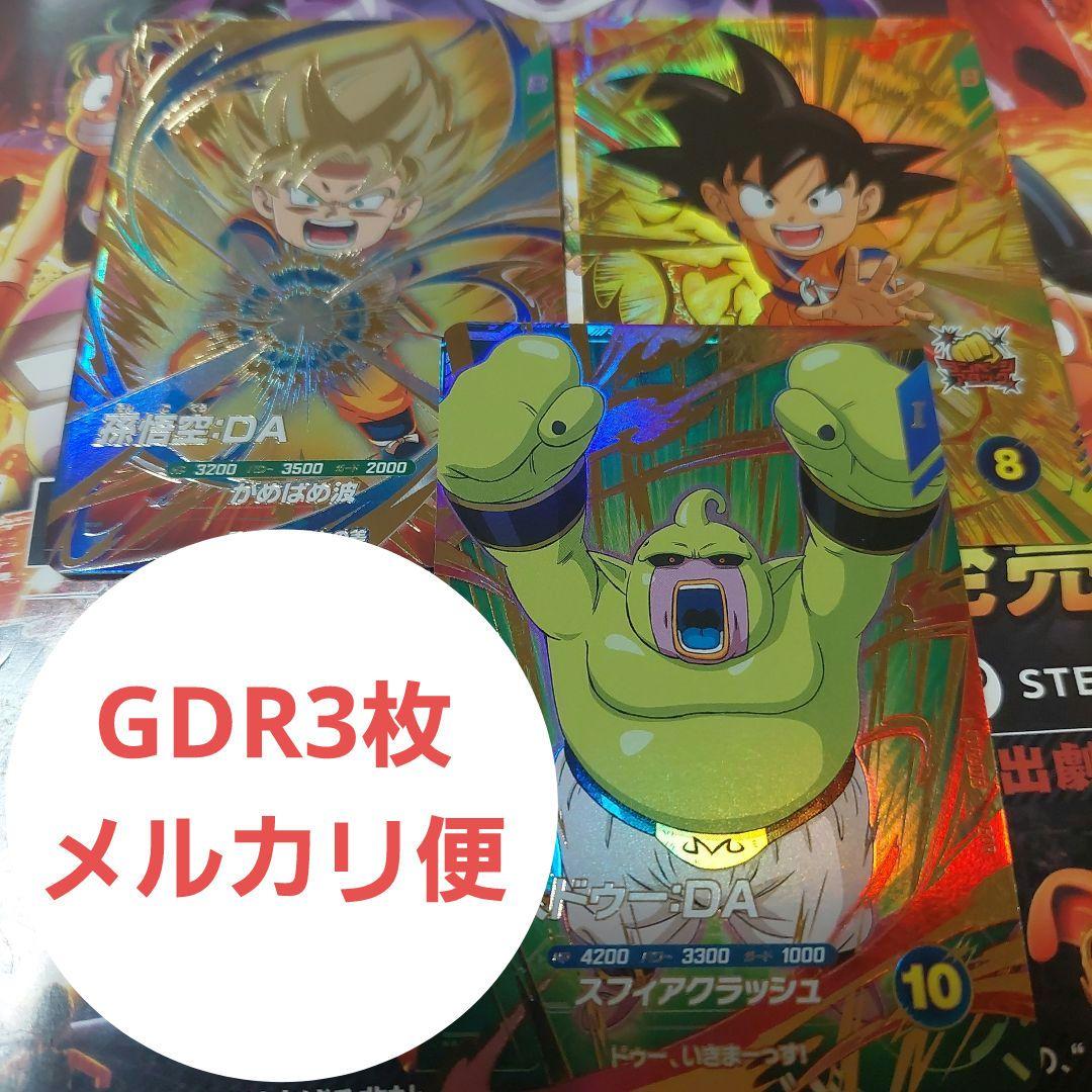 GDR3枚 ドラゴンボールスーパーダイバーズ ドラゴンボールスーパーダイバーズ公式サイト