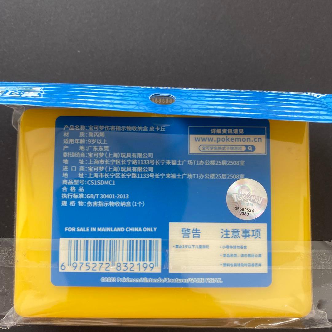 ポケモンカード プレシャスコレクターボックス 特製ディスプレイ