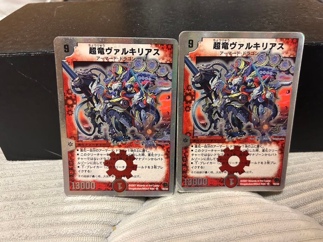 S*O様 【デュエマ】 超竜ヴァルキリアス