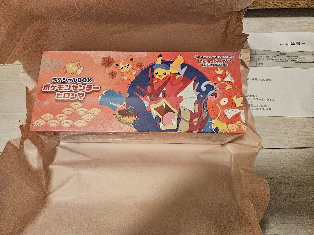 ポケモンセンター　ヒロシマ