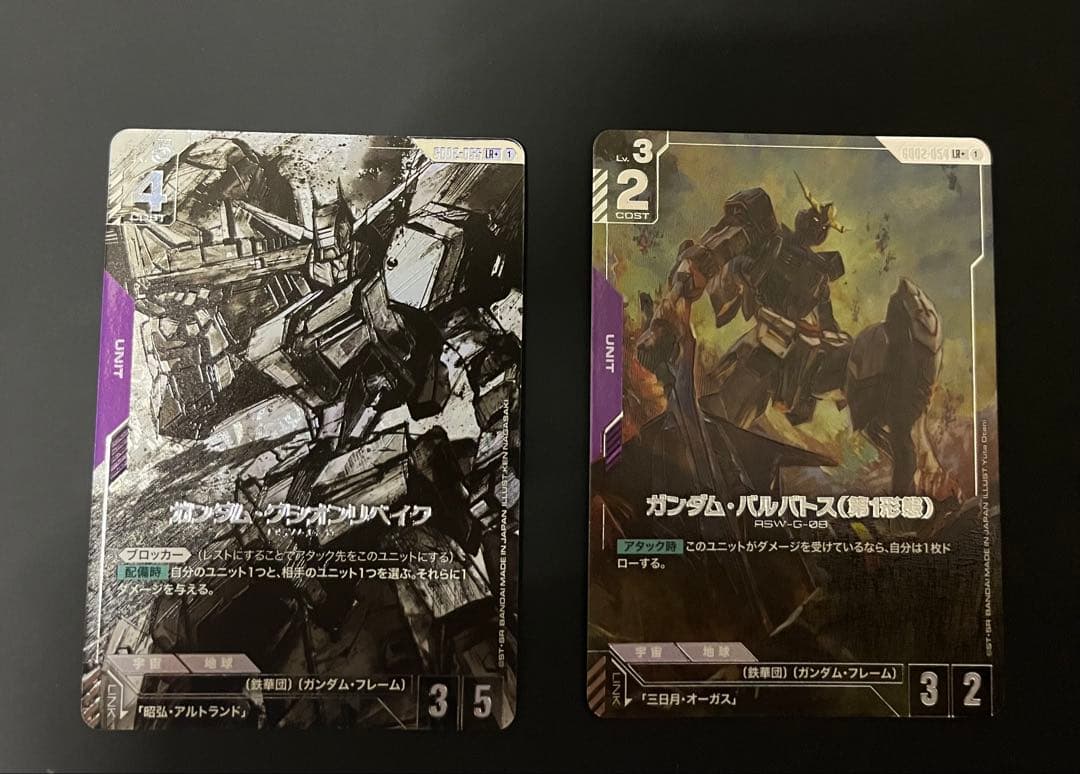 ガンダムカードゲーム バルバトス グシオンリベイク パラレル