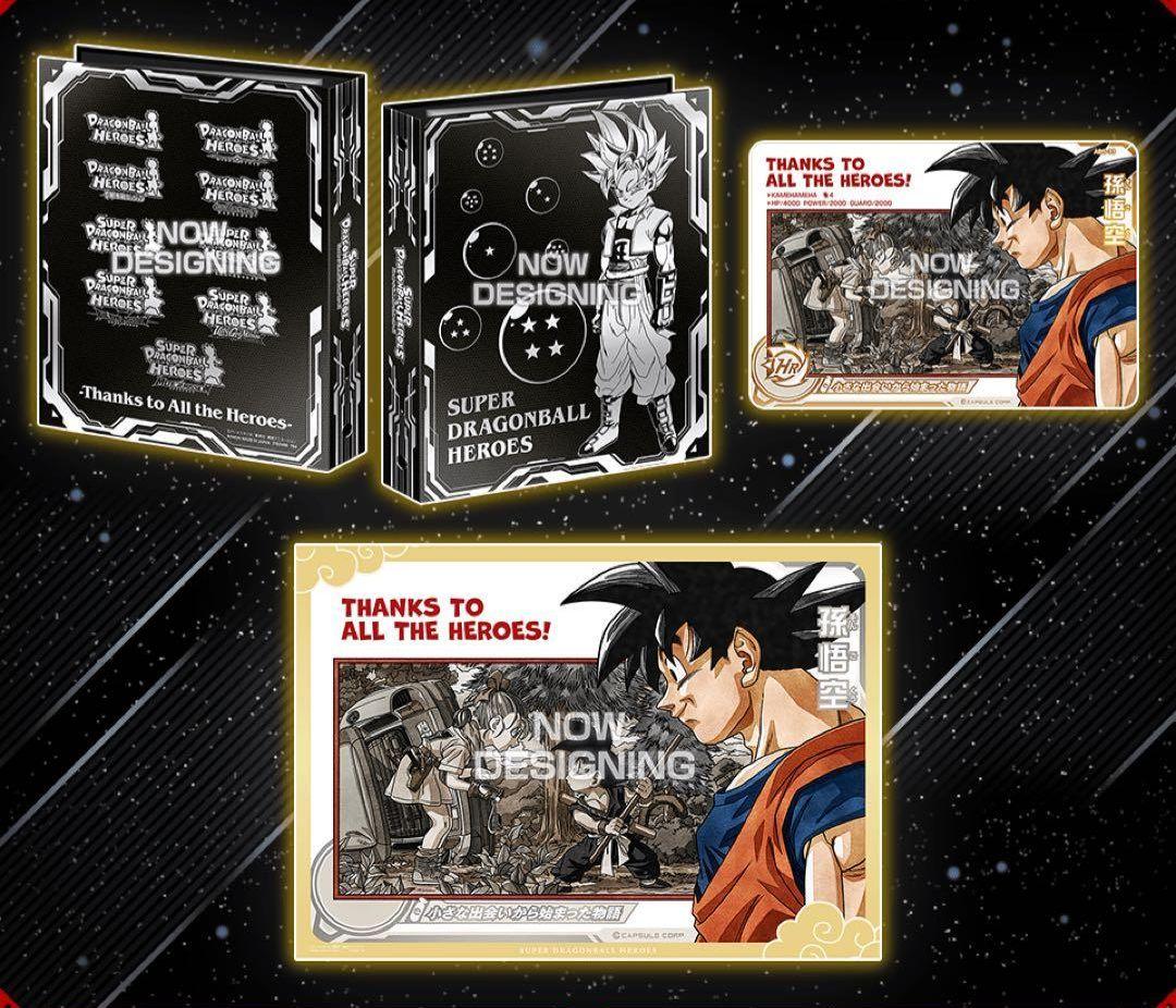 未開封 ドラゴンボールヒーローズ スペシャルセット プレバン限定 ABS-33