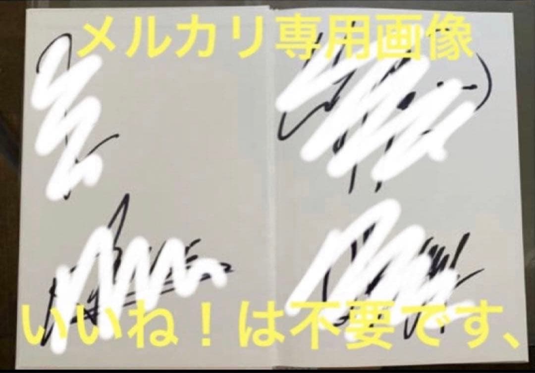 メンバー直筆サイン入り『ペチコートレーン』5周年記念冊子　イエモン・吉井和哉