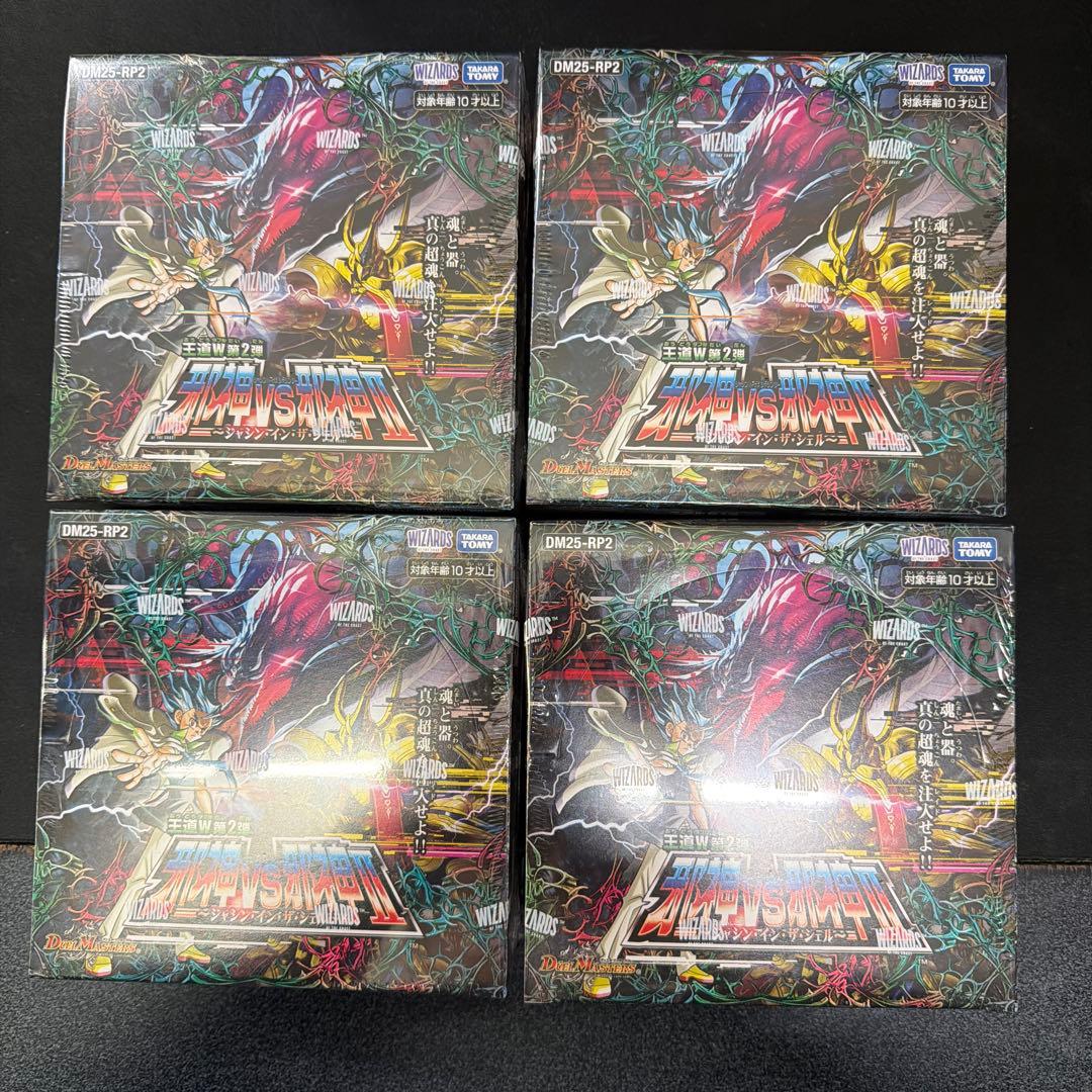 邪神VS邪神Ⅱ 4box未開封　デュエマデュエルマスターズ