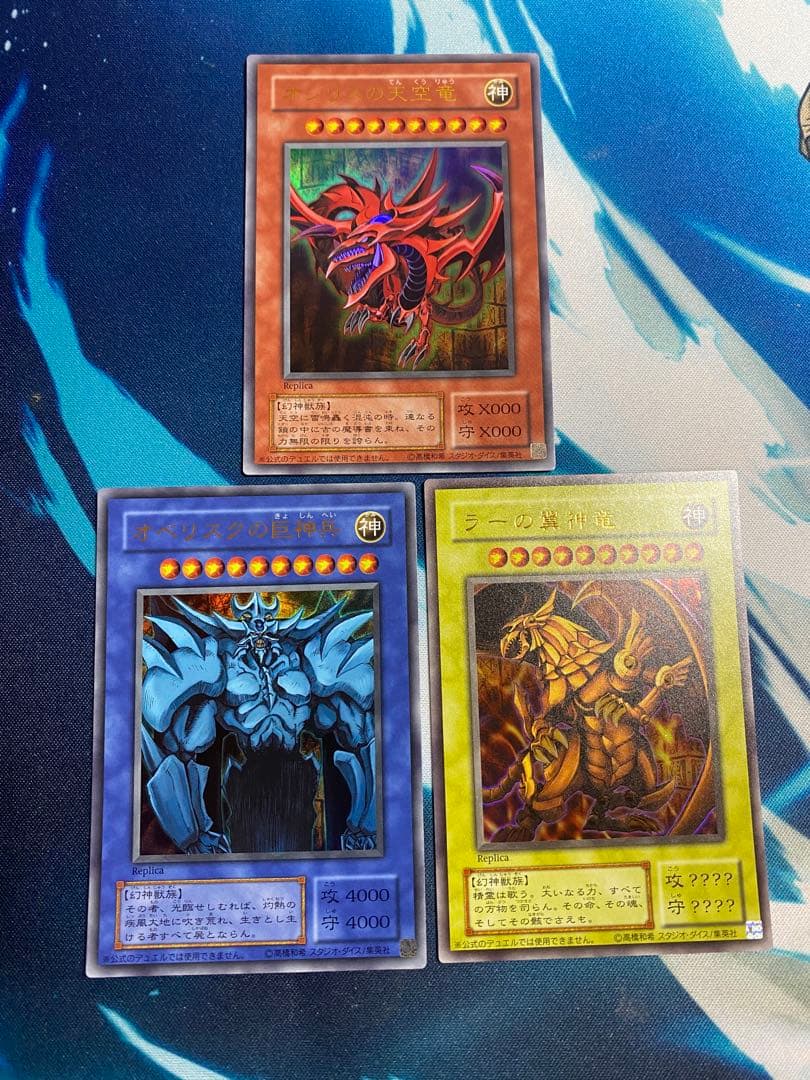 【即購入OK】決闘王の記憶 三幻神 オシリス オベリスク ラーの翼神竜 ウルトラ