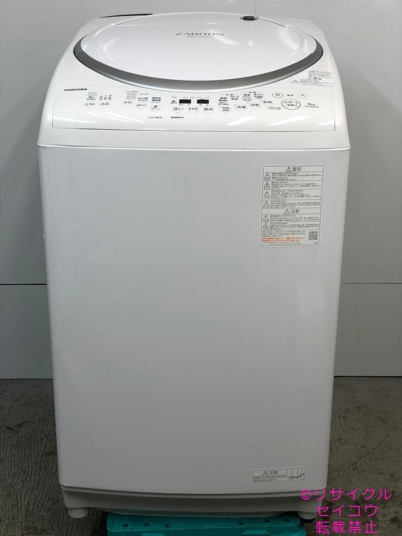 専用【中古】東芝電気洗濯乾燥機 8Kg 2024年式2510041421