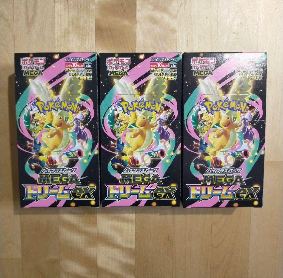 【ペリペリあり】　メガドリームex 3BOX シュリンクなし