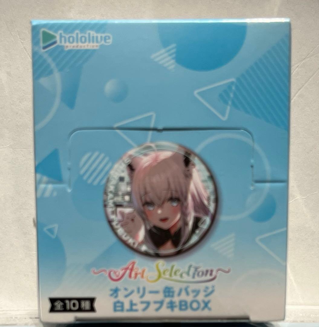 ホロライブ 白上フブキ オンリー缶バッジ 未開封1BOX - メルカリ
