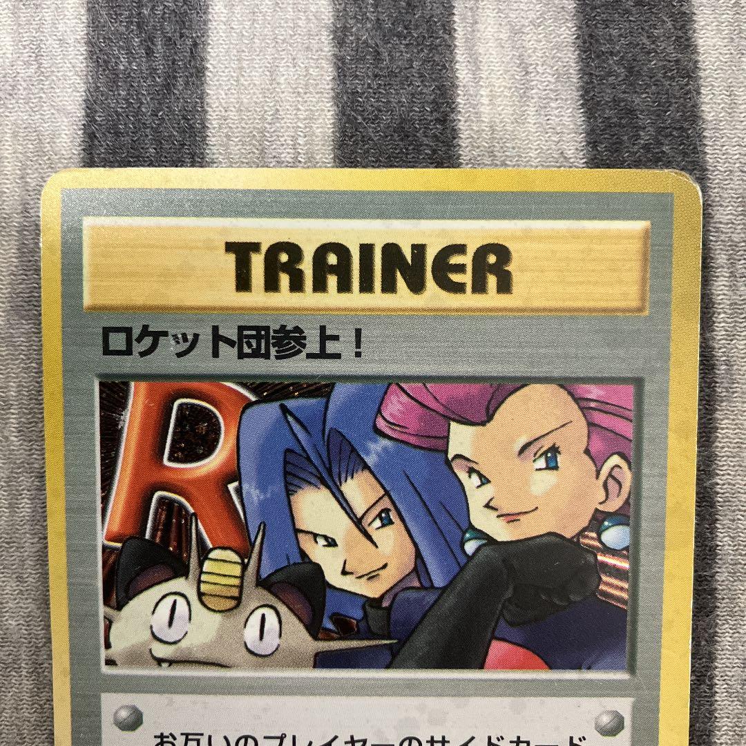 ポケモンカード 旧裏 ロケット団参上 - メルカリ