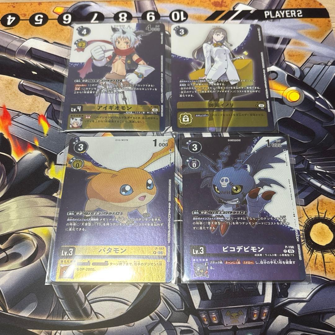 パタモン ピコデビモン イノリ アイギオモン デジカ プロモ - メルカリ