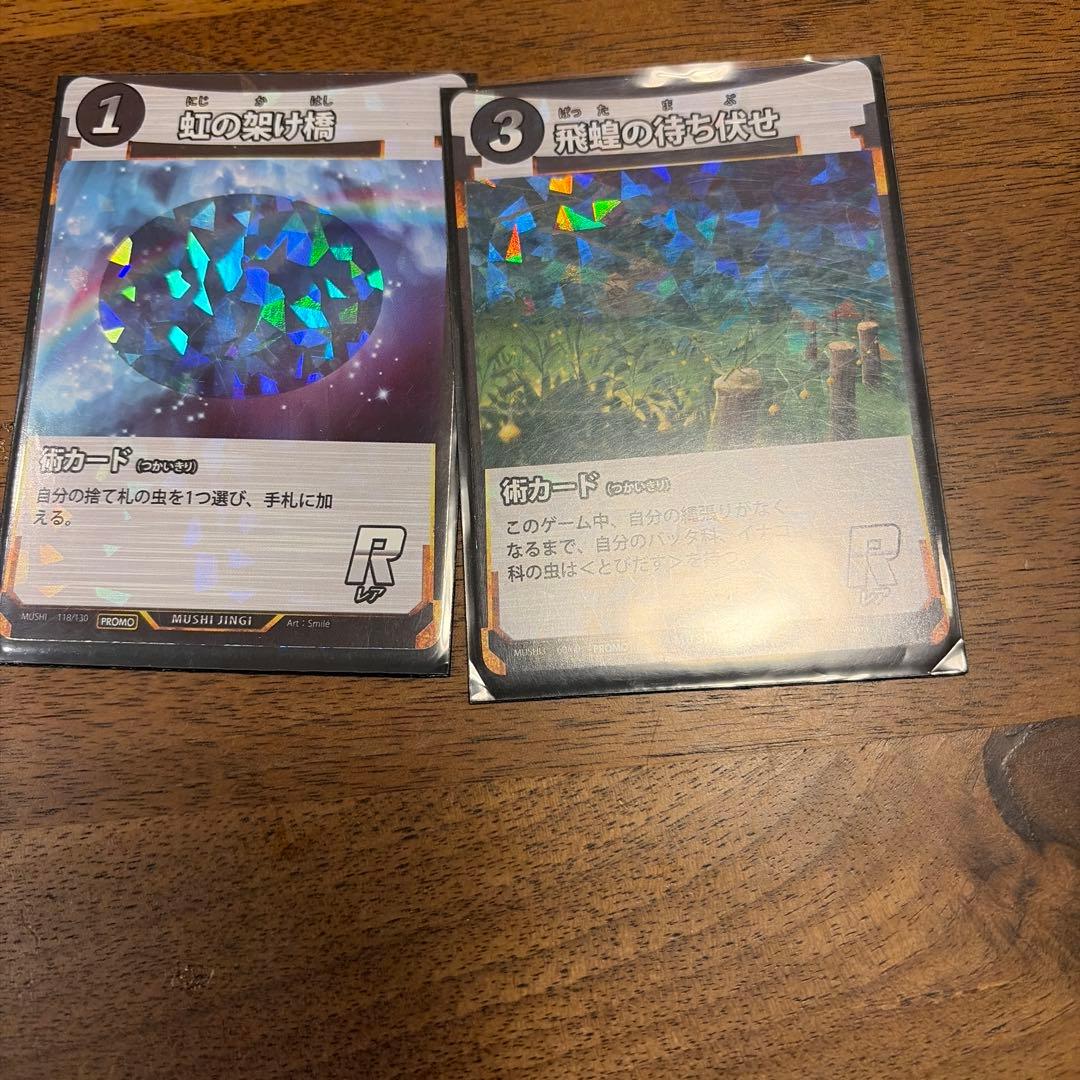 蟲神器 引退品 LR25枚、プロモ18枚 コミック4枚 その他SR以下多数