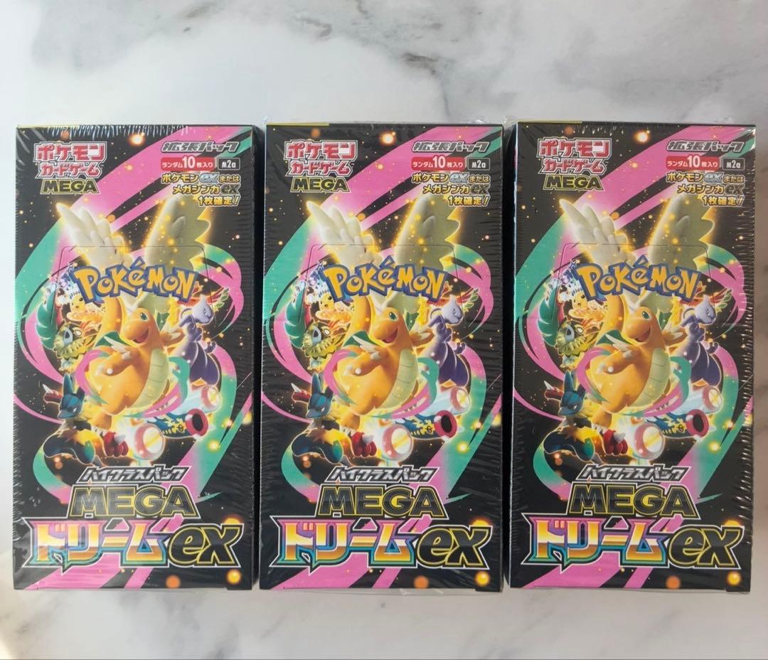 ハイクラスパックMEGAドリームex ポケカ　シュリンク付き 3BOX
