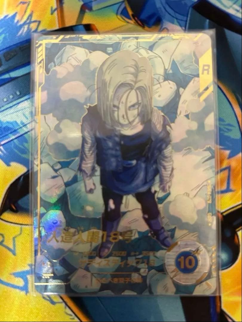 SDV4-028 人造人間18号　パラレル ドラゴンボールスーパーダイバーズ sdv4-028パラレル 人造人間18号