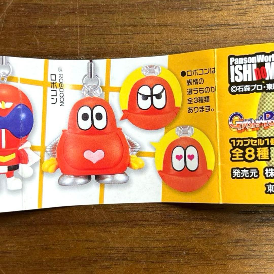 パンソンワークス 石ノ森キャラクターズ ガチャ 全8種セット 新品未