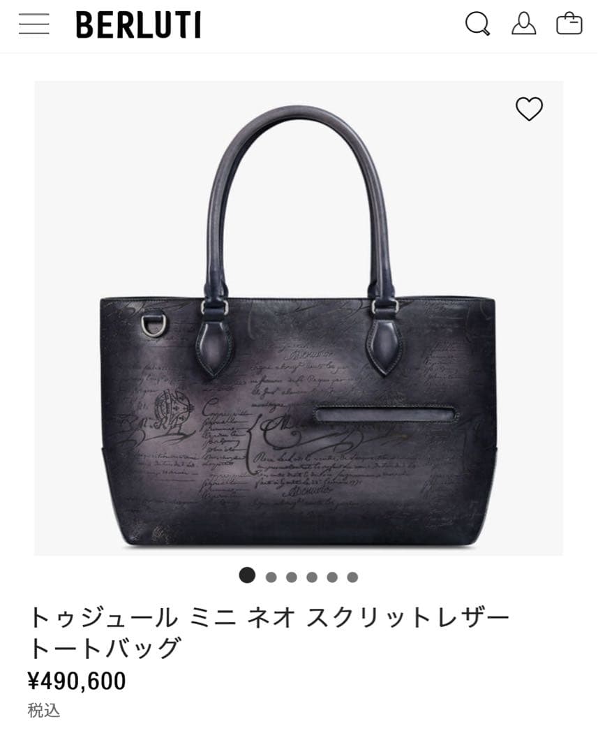 最新型 定価49万 ベルルッティ トゥジュールミニ スクリットレザー