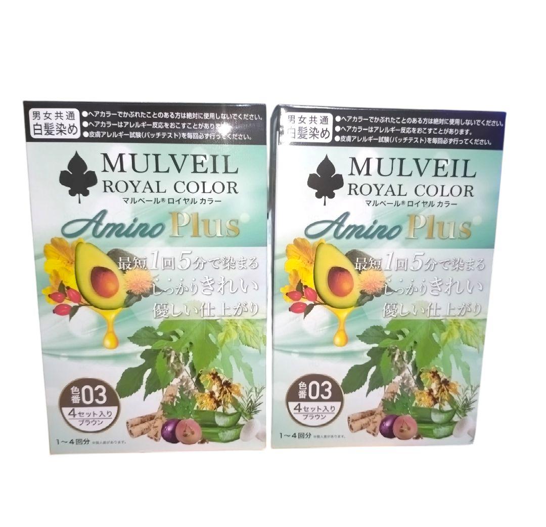 マルベールロイヤルカラー　03ブラウン　4セット入り　2箱セット　新品未使用