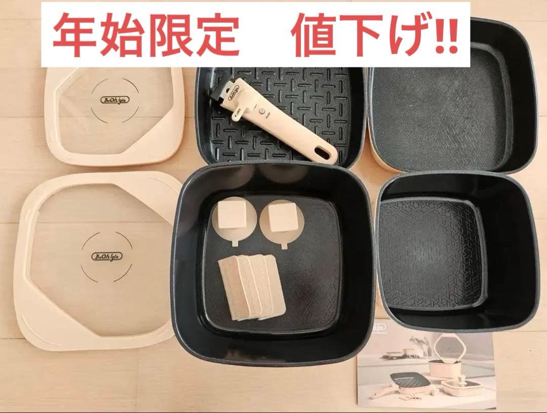 【BoOh!gle 】鍋・フライパン13点セット