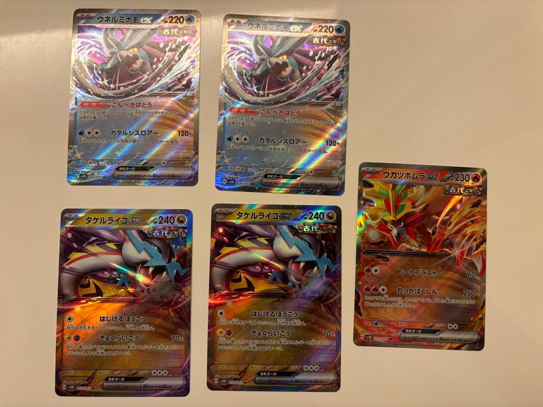 ポケモンカード ウネルミナモex タケルライコex ウガツホムラex RR 5枚